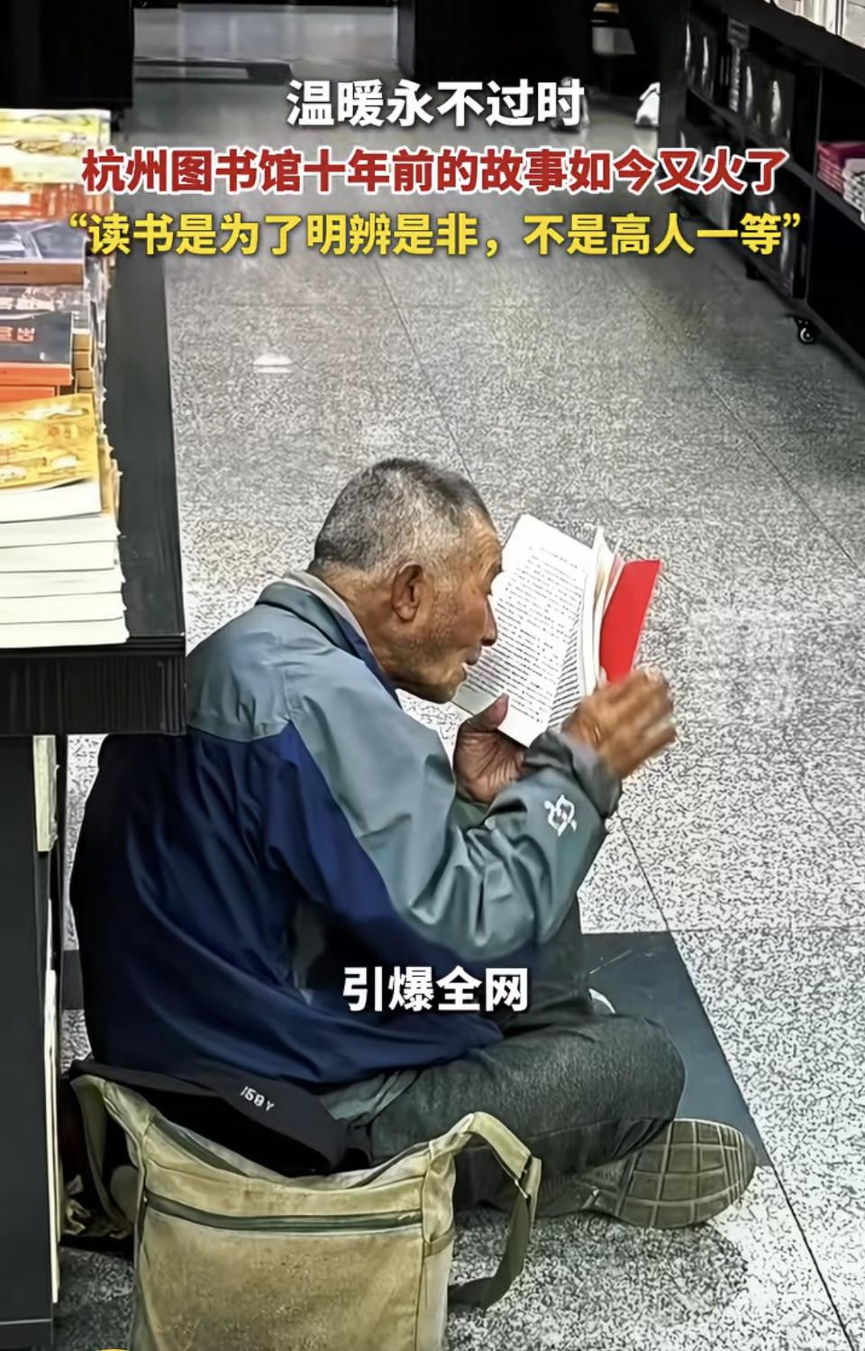图书馆里因为有流浪汉在读书被举报，图书馆回应，你看不惯，可以放下书，走出图书馆。