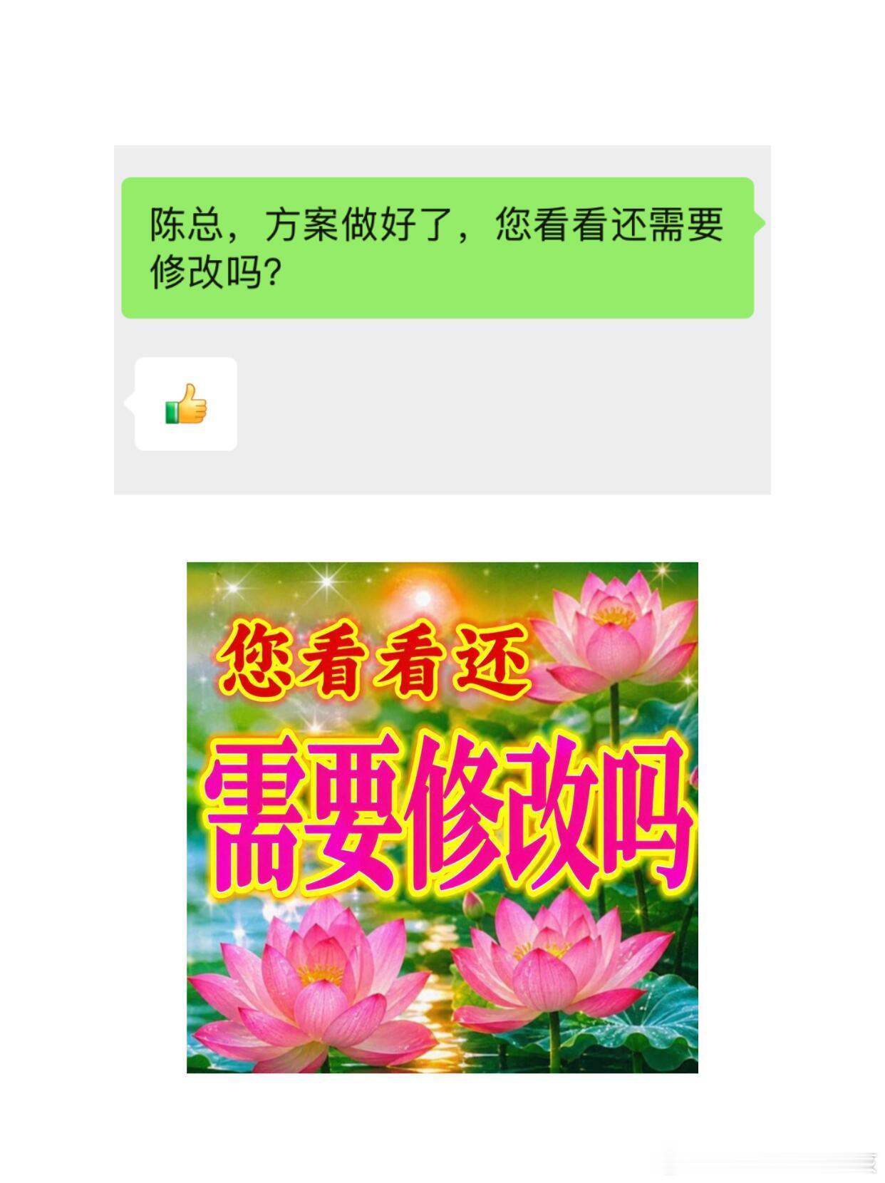 不要让领导做理解题，要让领导做选择题​​​