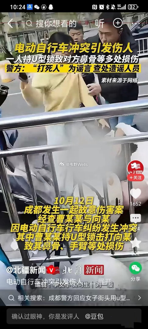 成都拿电动车U型锁砸人的事，给所有人提个醒：别随便张嘴就说别人没素质，排队的时候多等会儿，别催别按喇