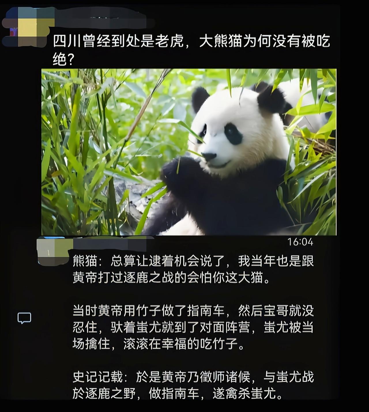 熊猫:我再重申一遍，我是熊，不是猫[捂脸哭]