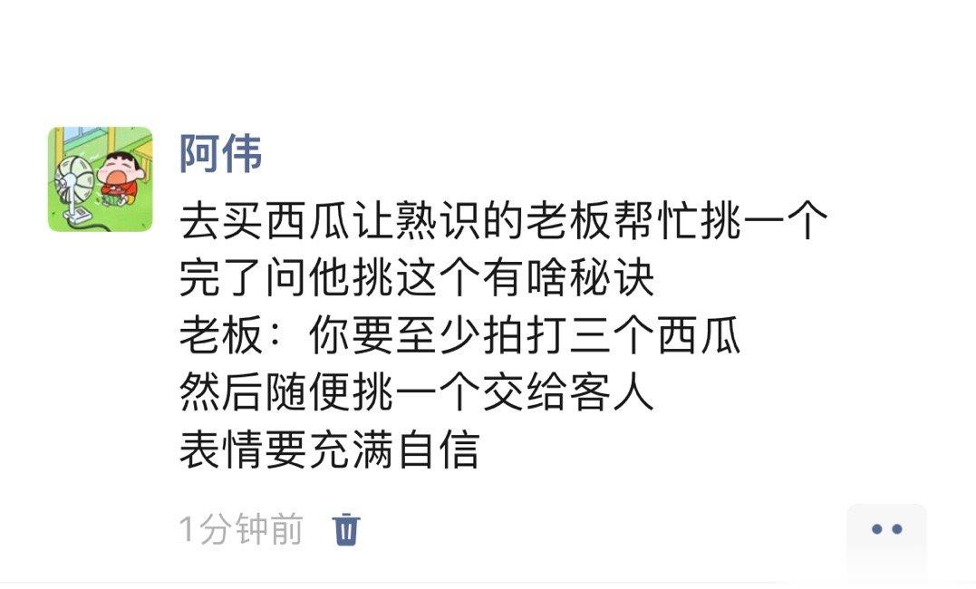 我们被卖西瓜老板骗了那么多年[跪了][跪了][跪了]​​​