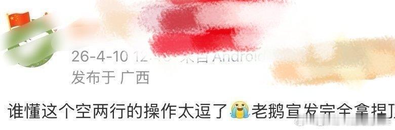 肖战齐夏首发海报有人发现🐧给肖战按了两个回车，真仔细啊～果然还得是破防的人有足