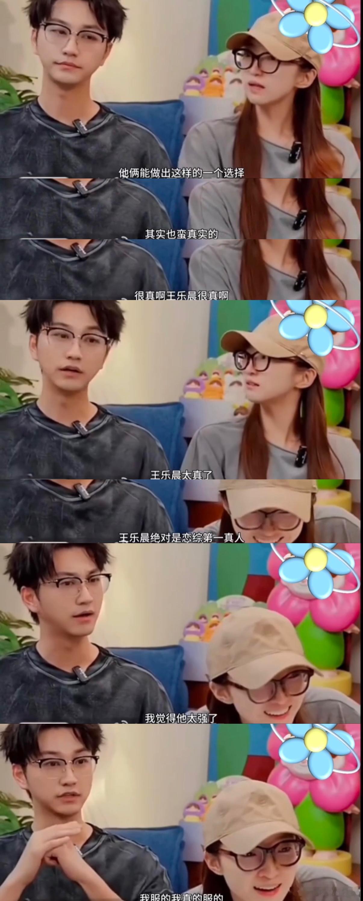 王乐晨恋综第一真人王乐晨在面对卢远的选择时，虽然知道这份感情不可能继续，却依然