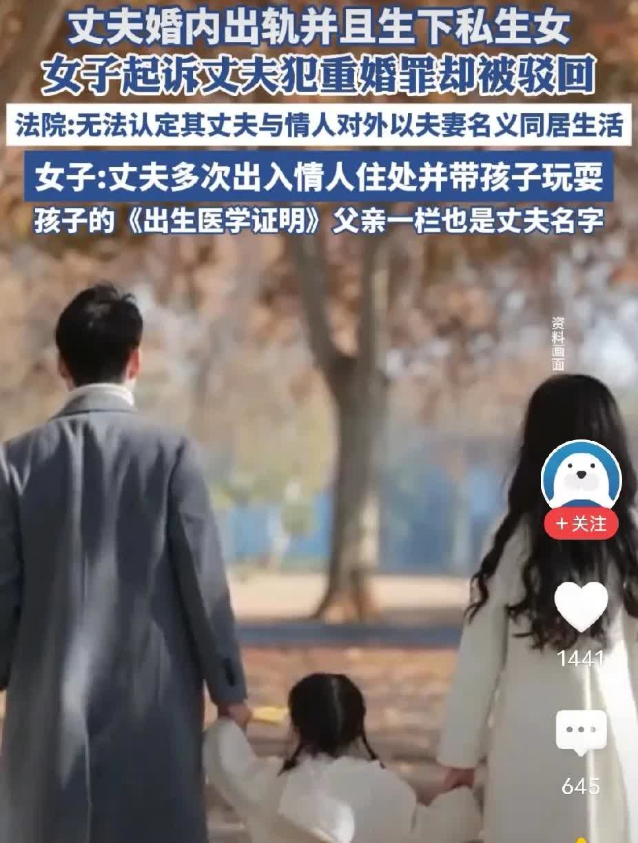 男子婚后有了外遇，还与第三者生下了女儿，妻子察觉不对后收集证据，证据显示，小三生