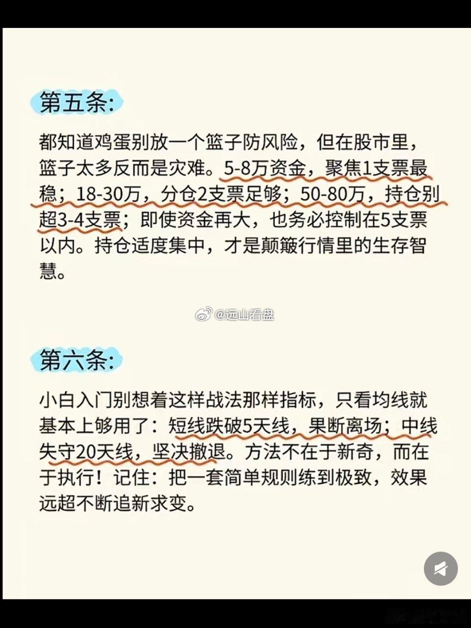 从20到w到200w。我炒谷养家全靠这8条经验