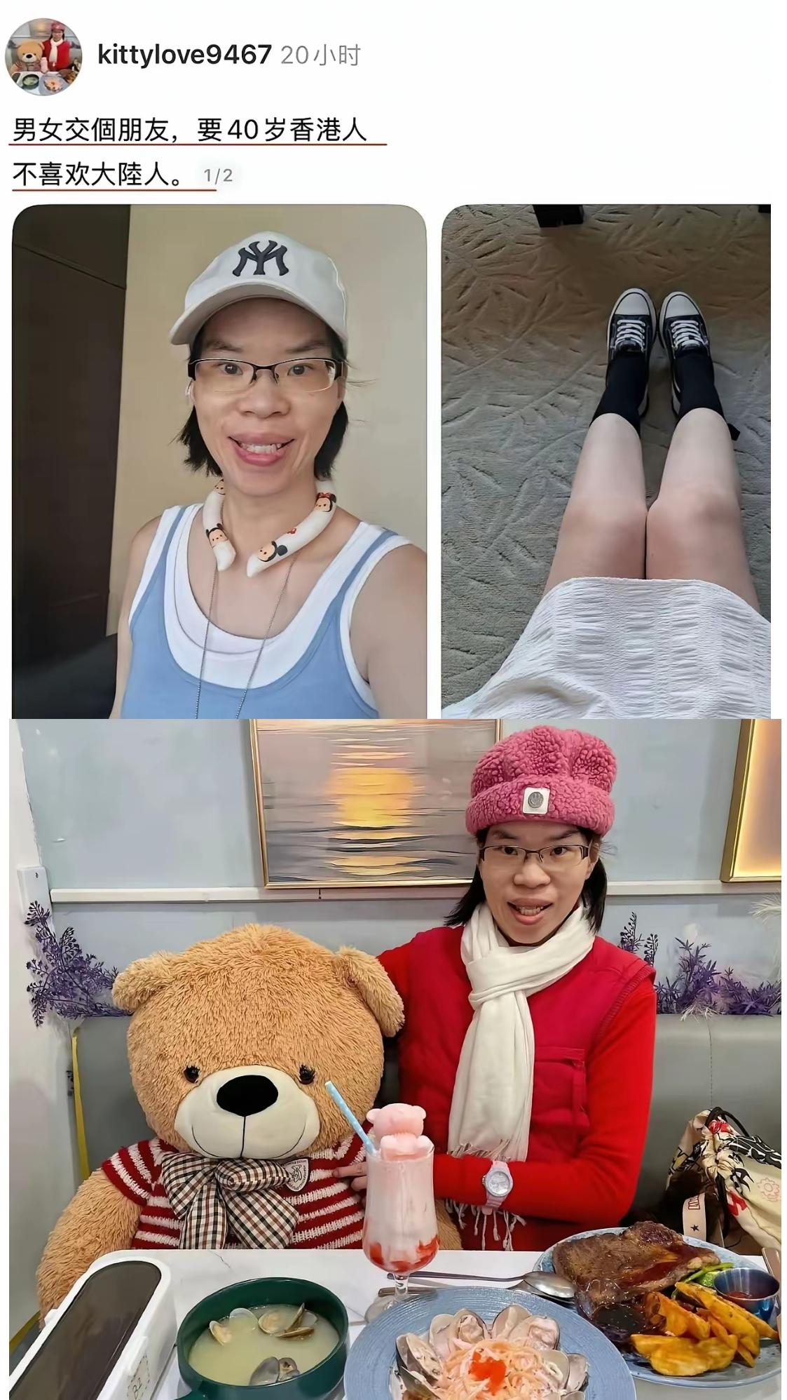 这个香港美女网络征婚，点名要40岁左右的男士，并且说不喜欢大陆人！美女还晒出