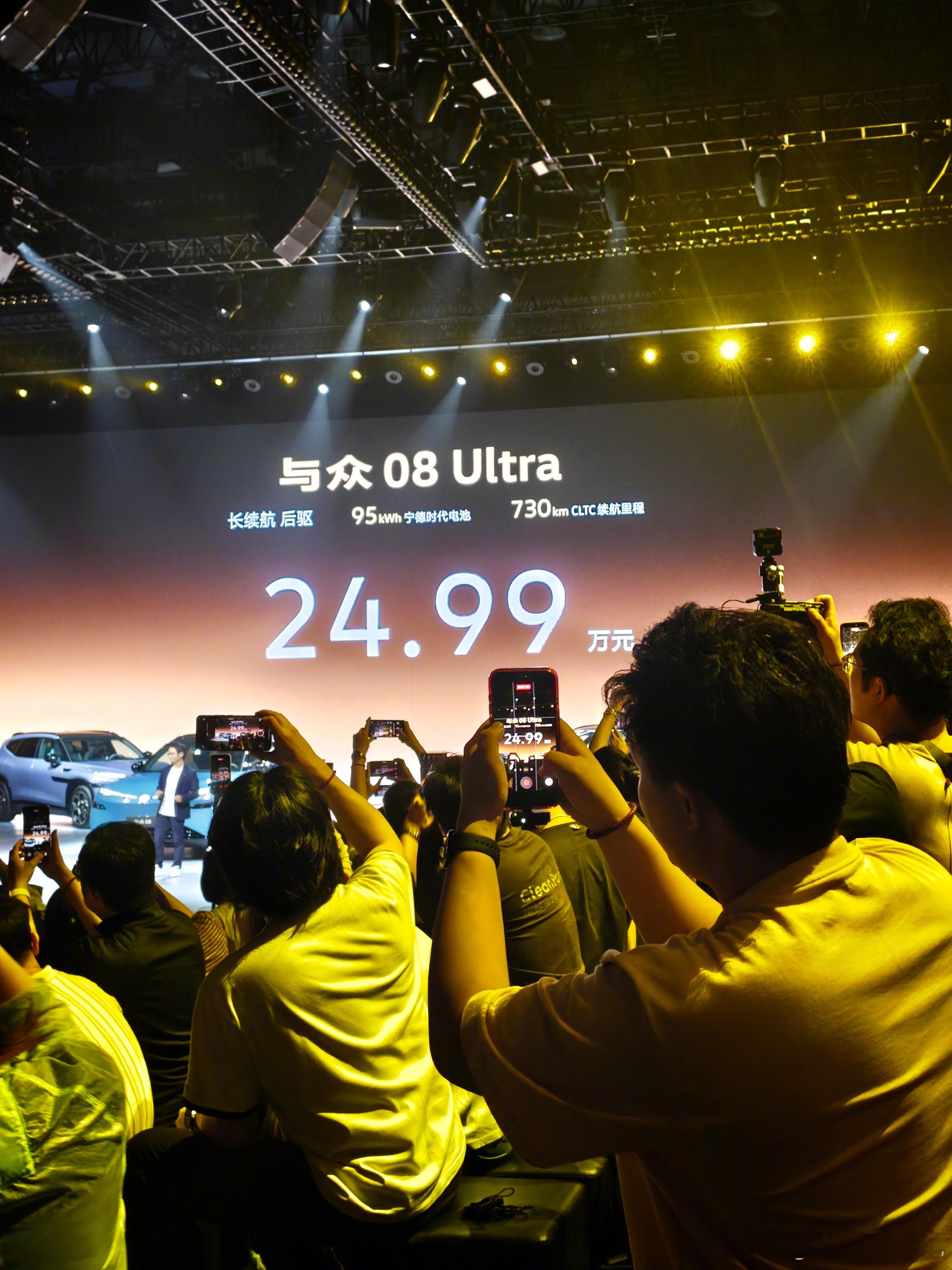 与众08售价公布22.99万元起。首批下定送2000块免费充电，终身免费保养