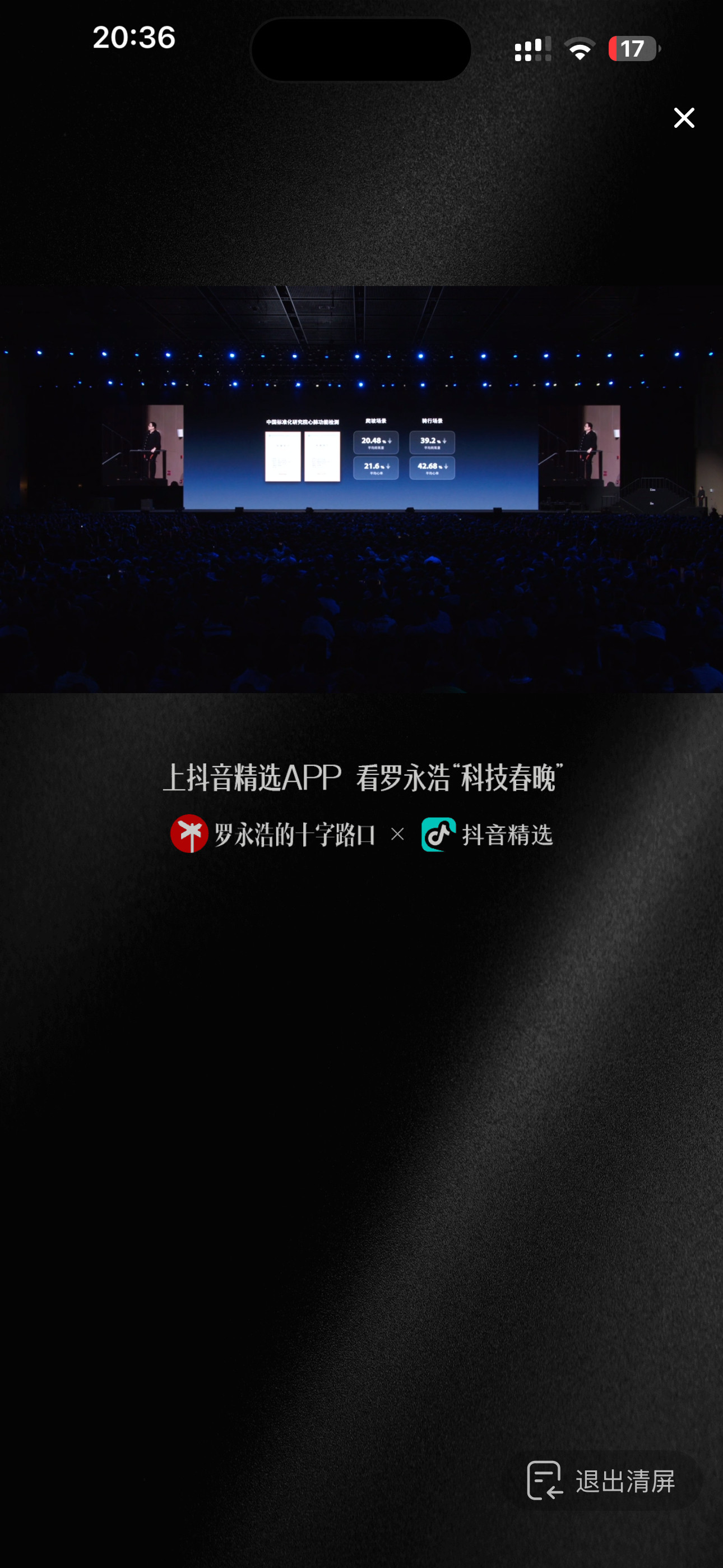 罗永浩迟到超40分钟大型直播带货现场，各种问题，且尬演以后别搞了，还是继续搞十字