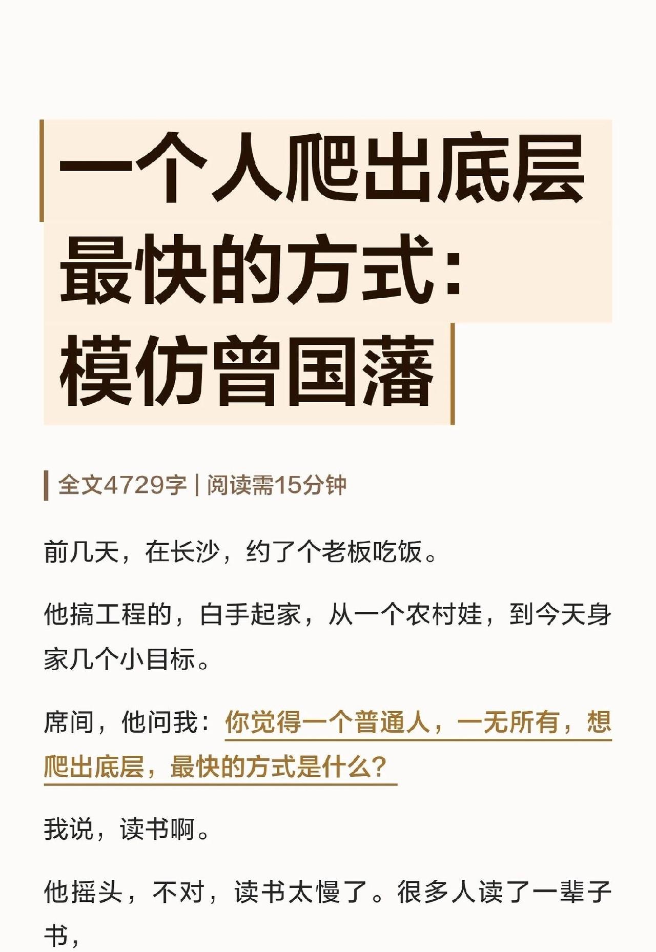 据有关史料记载：曾家从南宋迁到湖南后，五六百年间“无一人与于科目秀才之列”——换
