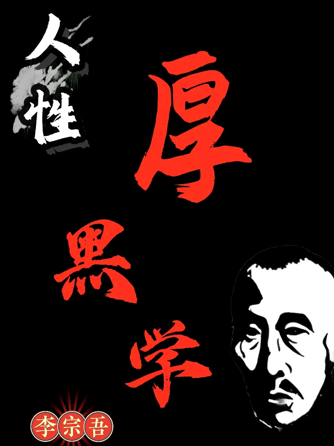 人性这玩意儿，总是经不起细琢磨。你掏心掏肺对人好，最后可能被反咬一口。就像你每天
