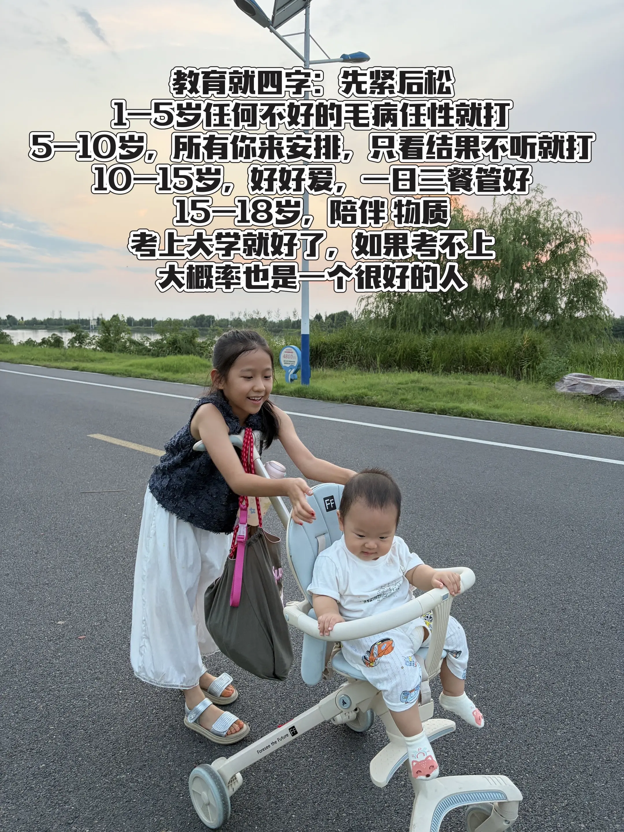教育核心其实就是四个字：先紧后松 我一直觉得管教孩子，就得小时候严格...