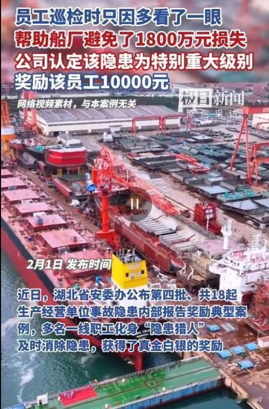 背后藏反转🔥仅多瞟一眼钢架，竟直接拦下1800万损失！可1万元奖金公布后，