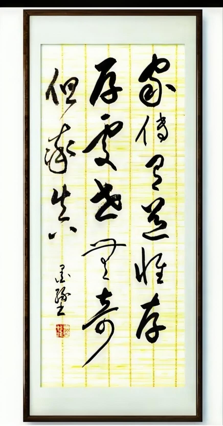 家传有道惟存厚，处世无奇但率真。
