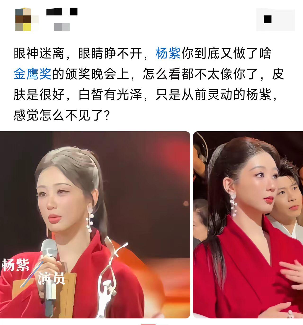 以前那个古灵精怪的杨紫，怎么不见了？