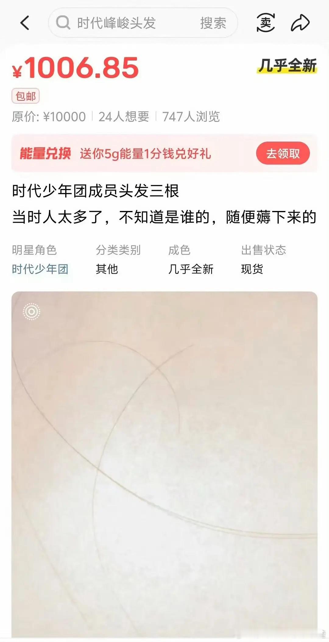 竟然还有24人想要