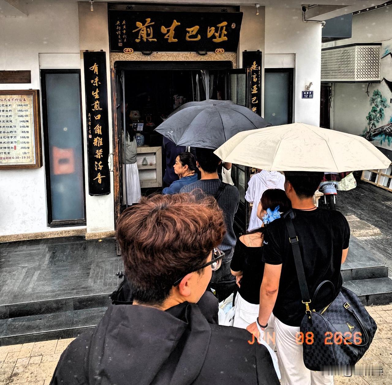 走之前再来吃一次哑吧生煎，虽然排了很长的队。下次吃可能要到半年之后啦嘻嘻😜