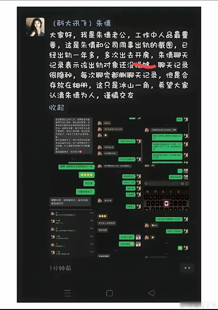 科大讯飞事件，有人说女主角看上去那么文静可爱，怎么还出轨了？这其实一点也不奇怪，