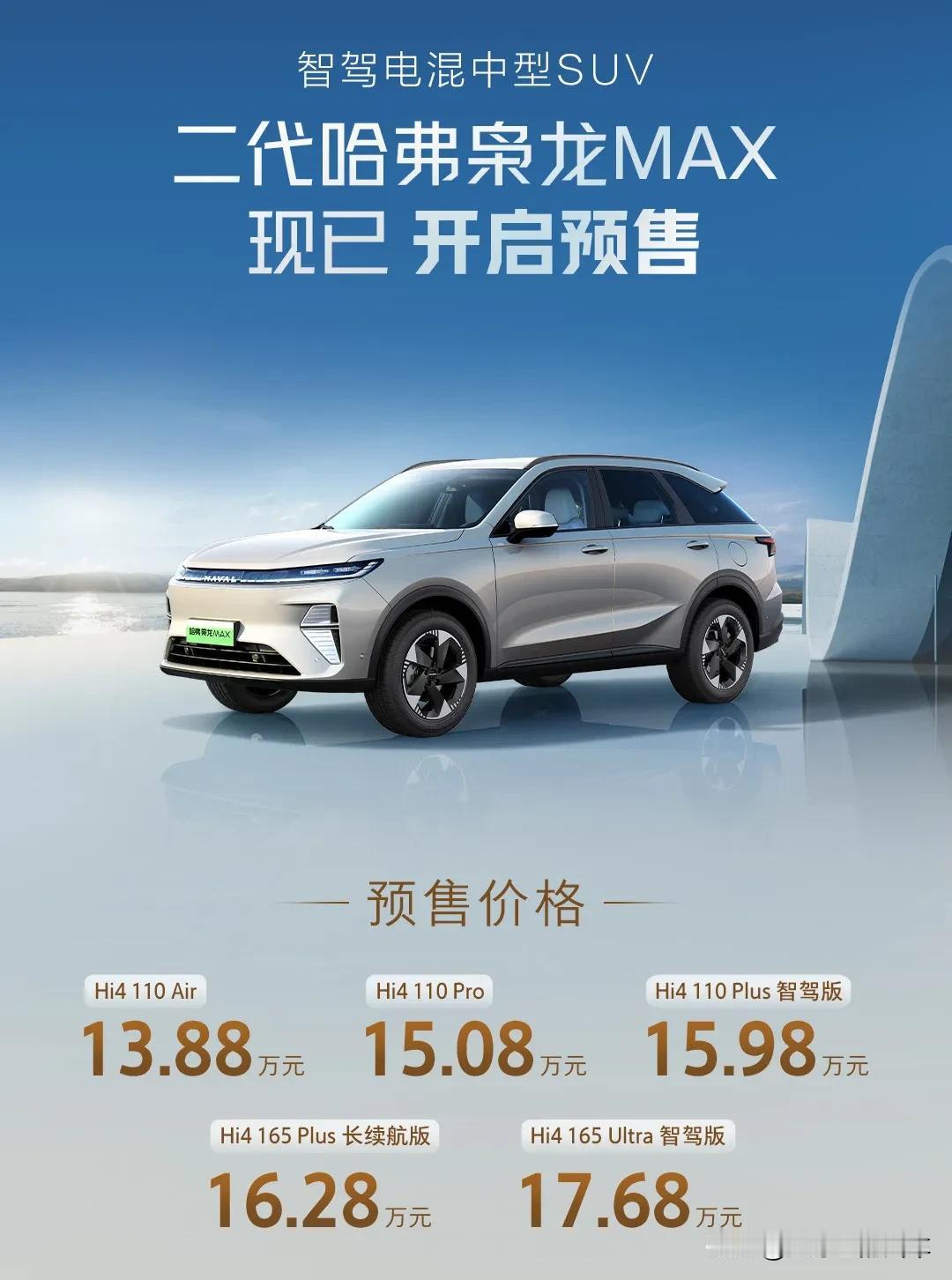 每公里只花4分钱的四驱SUV，卖13.88万起，你觉得怎么样？——@吴佩今天