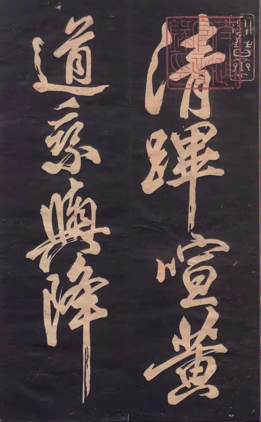 《清跸帖》是米芾写给友人的信札。据说是在一次重要的皇家活动之后，米芾有感而发写了