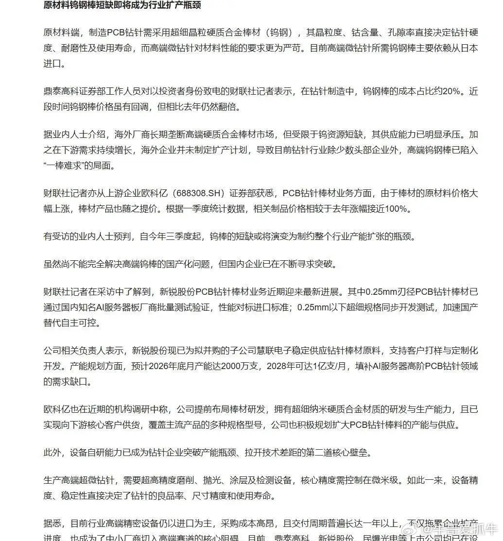 离谱！业绩吊打半仓鼎泰高科，估值仅1/27！博云新材被市场彻底错杀！2026年一