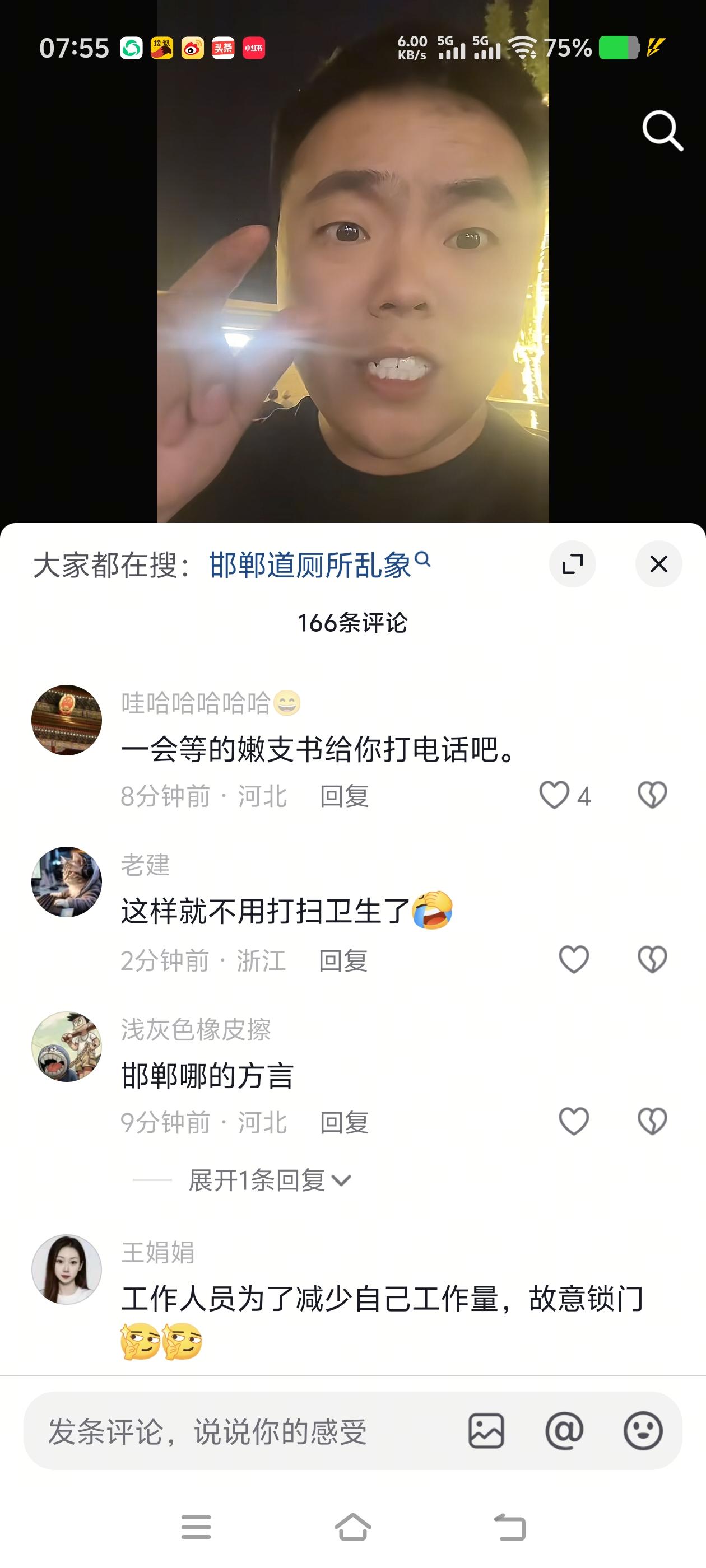邯郸道这厕所，真给咱大邯郸“丢面儿”了！出门游玩，出门在外最看重啥？就一个