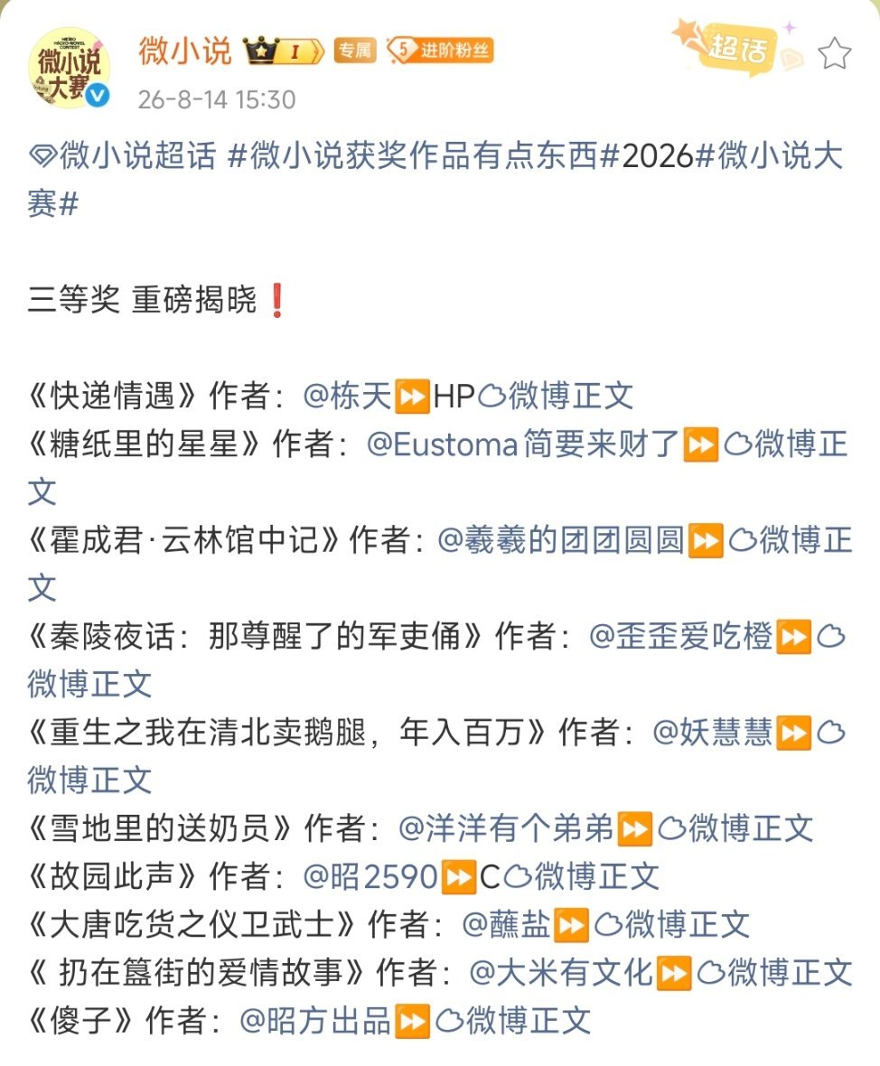 微小说我圆满了