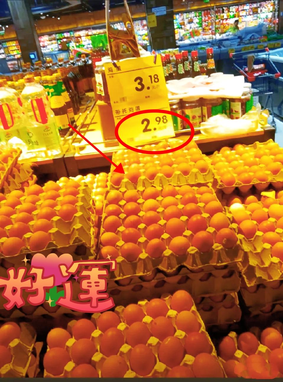 家人们，这谁还敢吃鸡蛋啊？不是因为鸡蛋价格才2块9，而是因为鸡蛋的来源，到