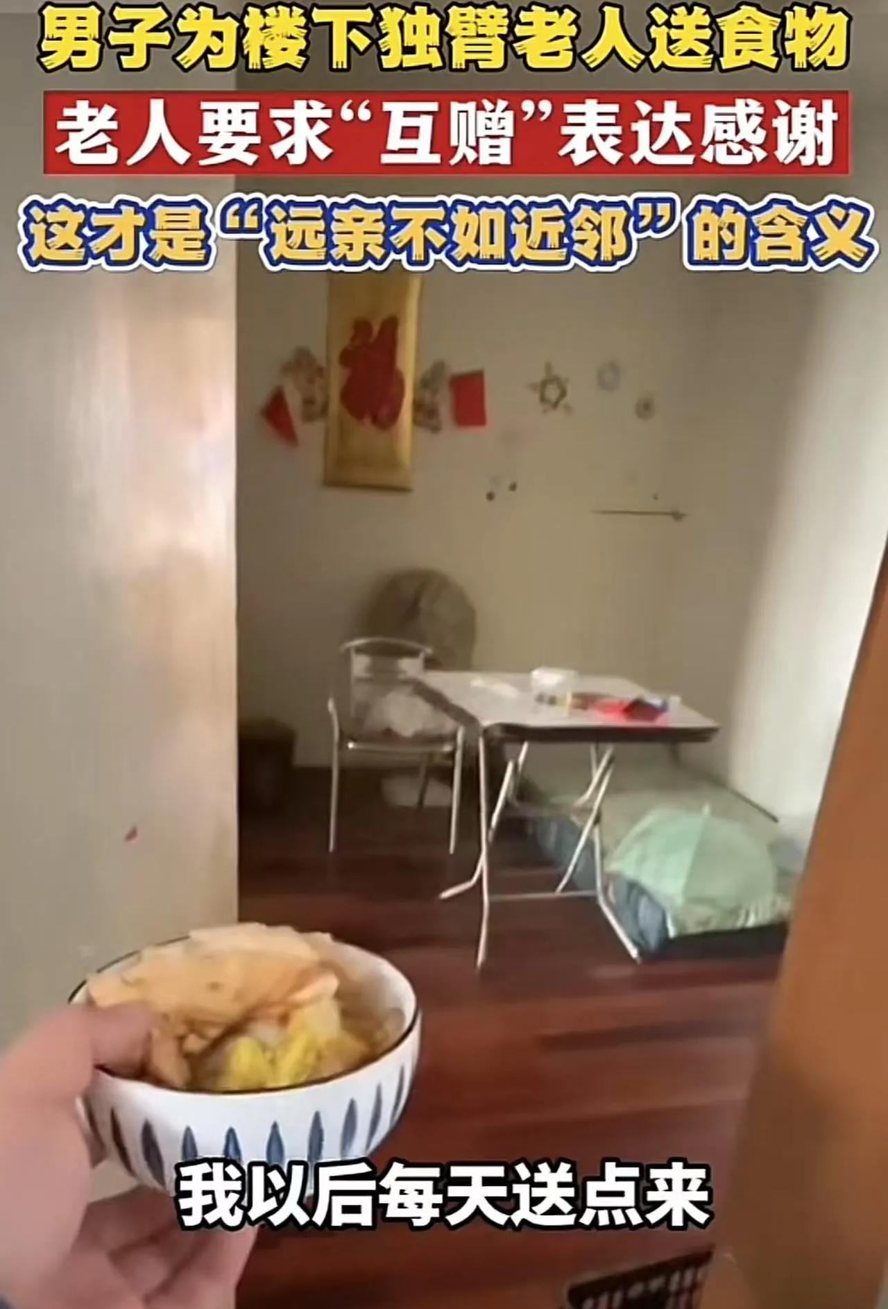 男子为楼下独臂老人送食物，可没想到老人反过来提出一个条件，说男子如果不答应他就不