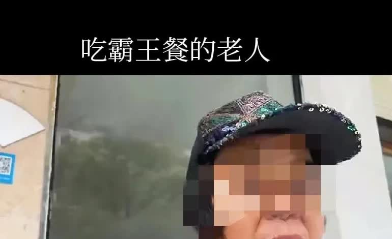 吃霸王餐的老人吃了就走，还真的不付钱！一家面馆来了一位戴着鸭舌帽的老人，