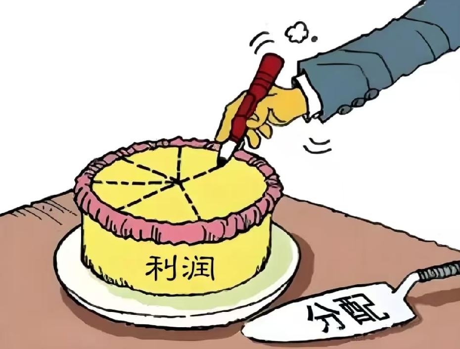 为啥收入分配改革推起来这么难？说句实在话，核心还是卡在“动蛋糕”这两个字上。