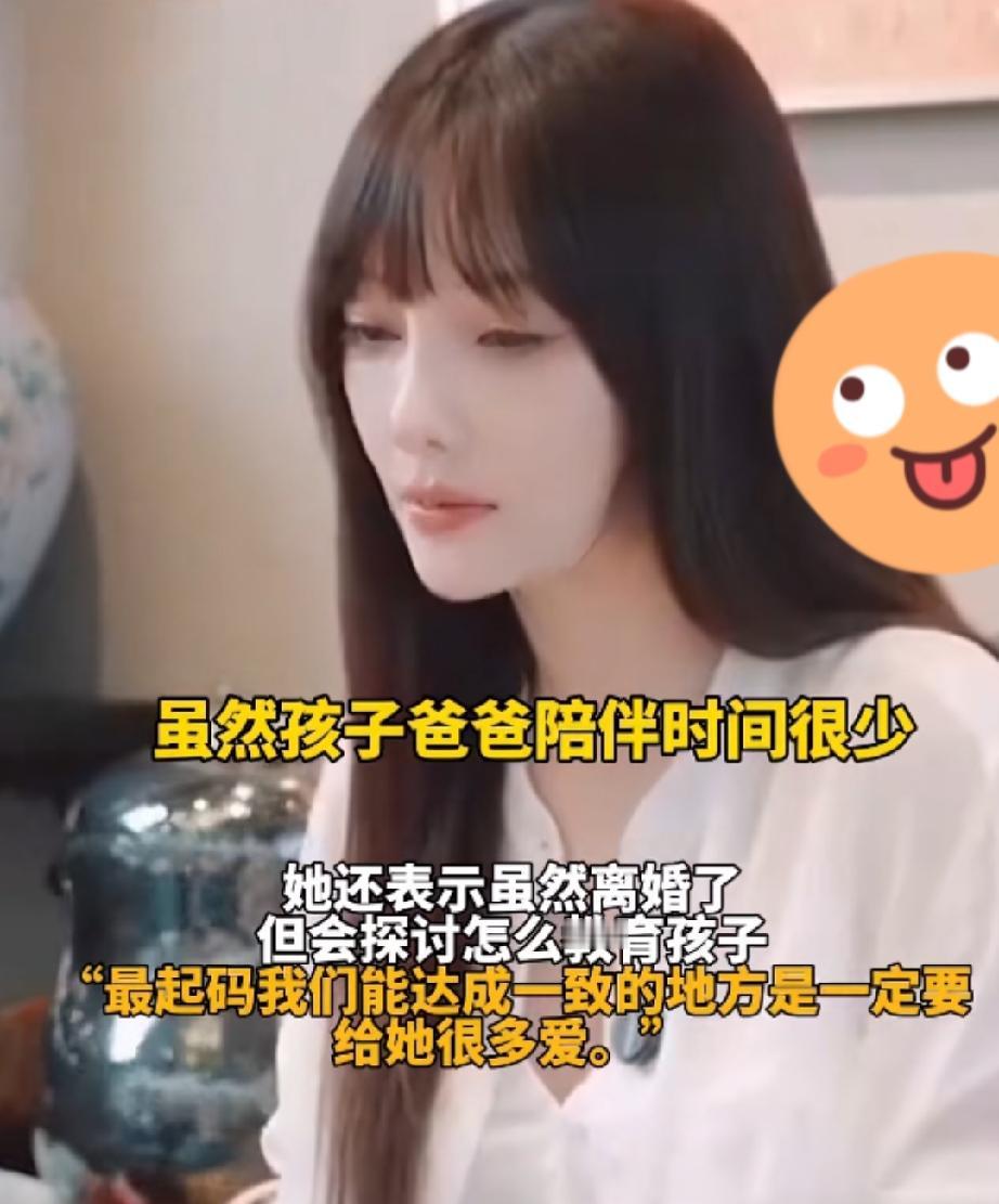 贾乃亮和马苏估计又要哭了甜馨妈妈一句“虽然孩子爸爸陪伴时间少”，这个前提一出