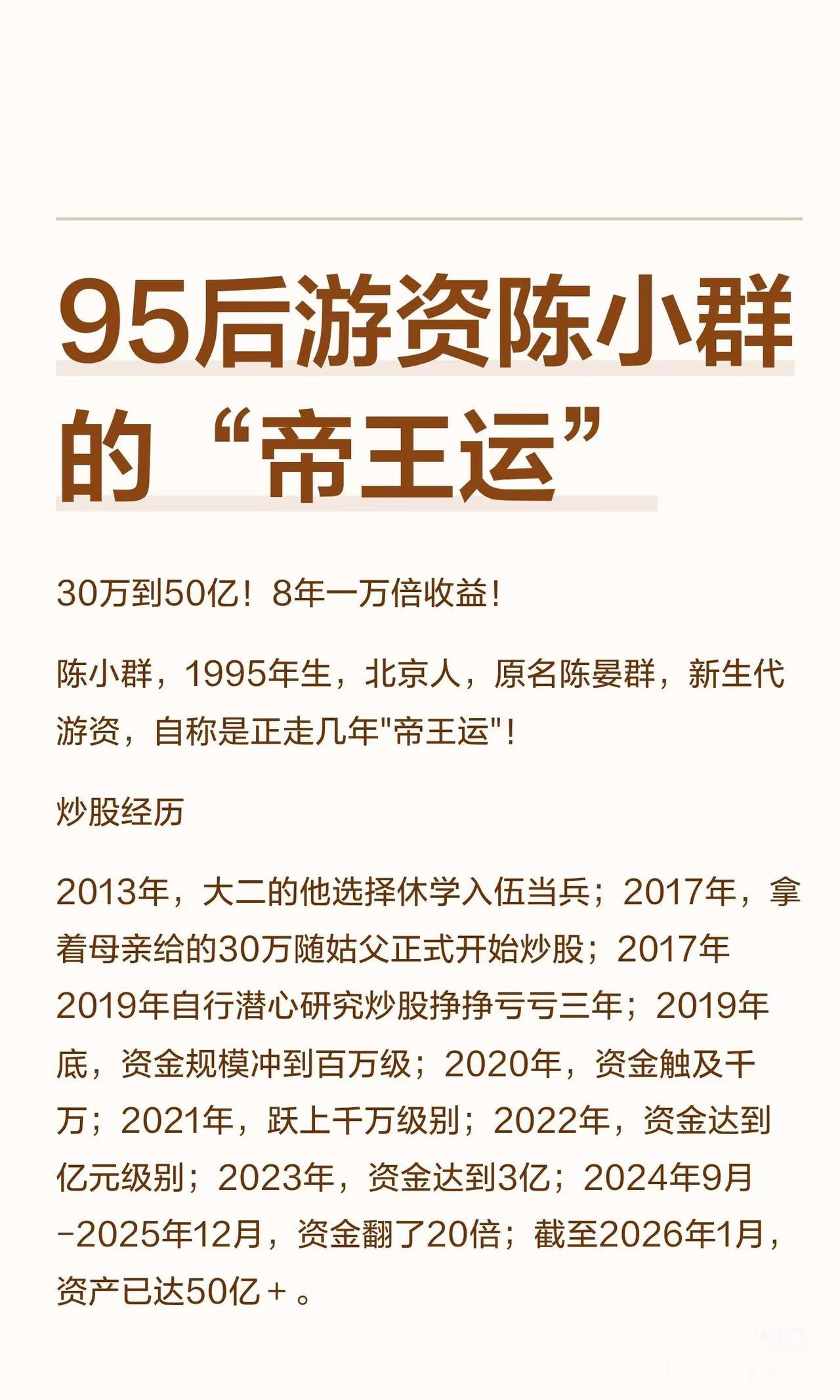 人生能得一贵人相助，确实能少走很多弯路。陈小群的姑父无疑就是他的命中贵人。