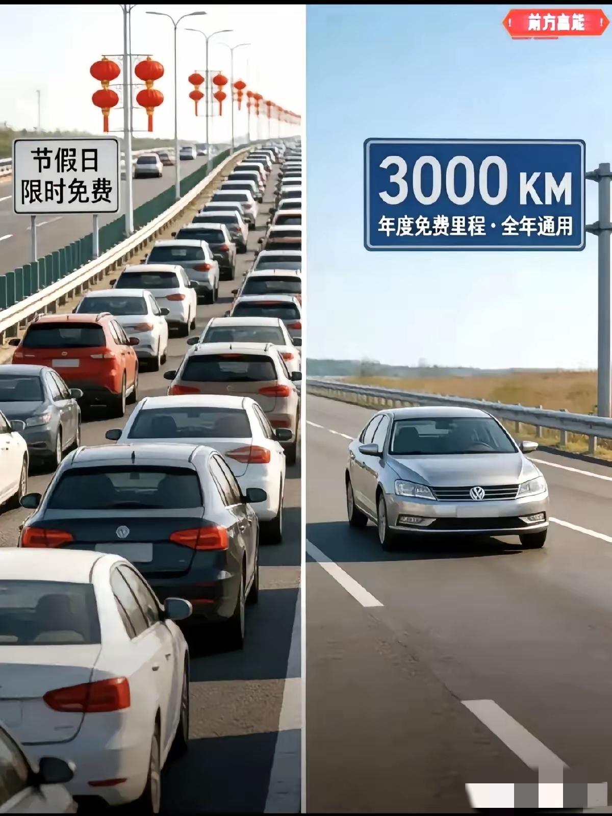 好消息炸了！高速免费要大变样，这次真的说到车主心坎里！人大代表庹庆明提案，