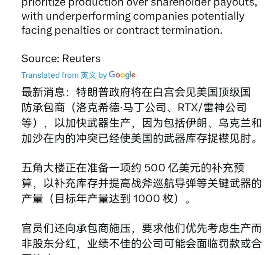 急了！五角大楼推出接近五百亿美元的紧急预算，以最快速度填平被多场冲突快速掏空的武