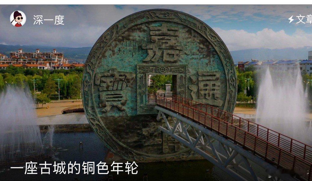 云南一座古城的铜色年轮会泽啊，它是云南大地上一个被时光遗忘的角落，也是时光最温柔