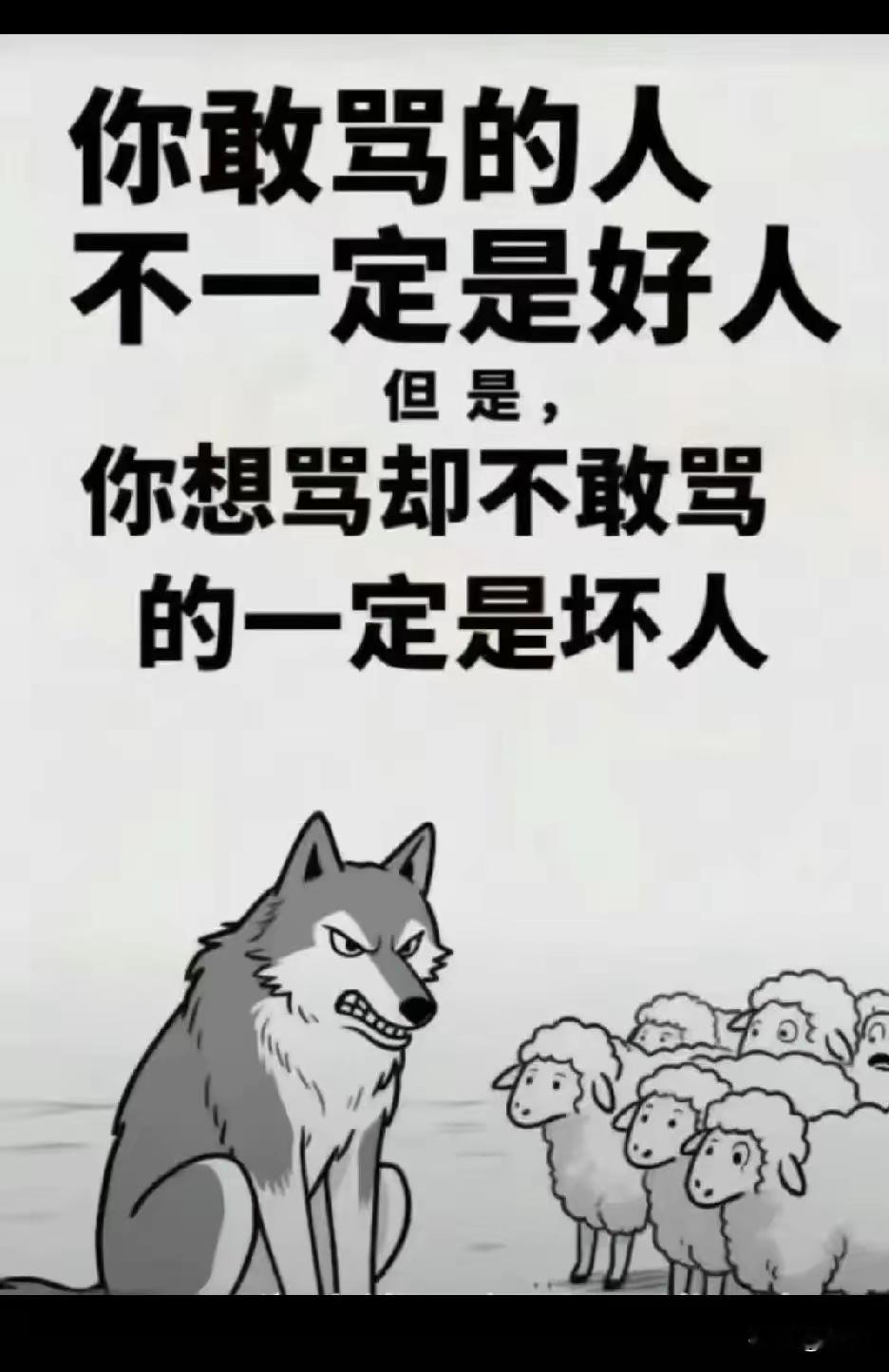 有道理！​​​
