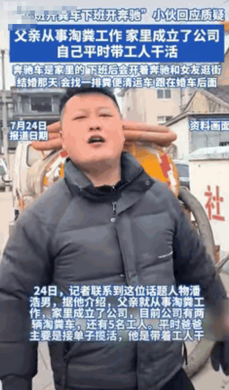 “劳动挣钱不丢人！”浙江宁波，小伙打工创业不顺心，无奈只好追随父亲，干起了掏粪工