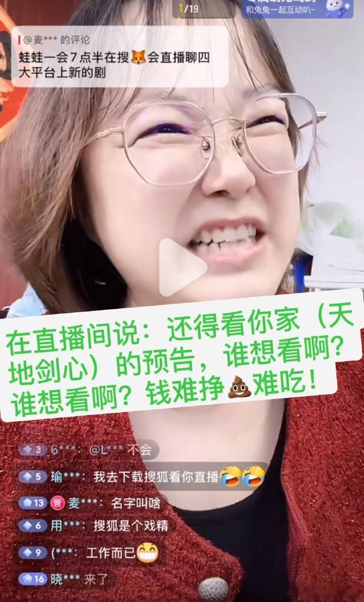蛙蛙也被逼的说实话了🤫实话伤人啊[doge]​​​