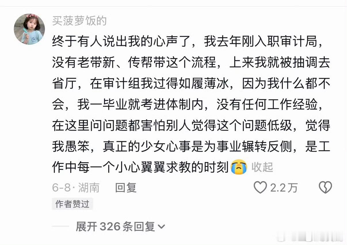 体制内工作根本没有大家想象的那么轻松！