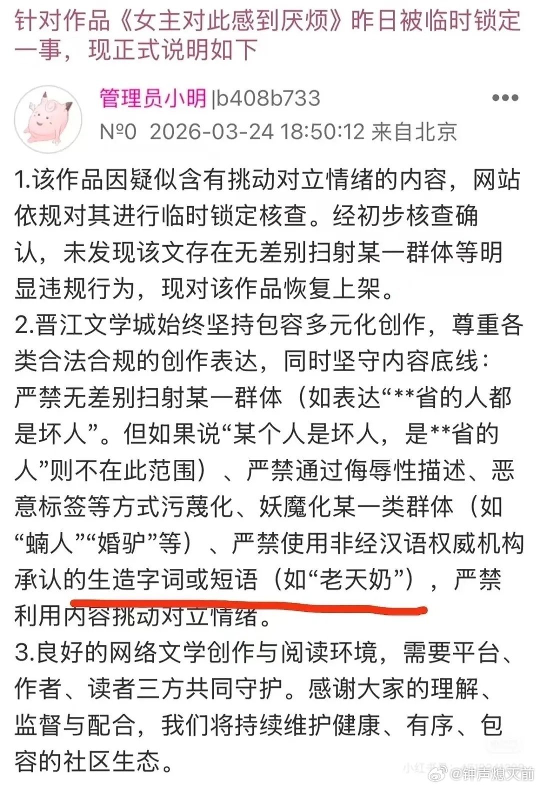 “老天奶”招谁惹谁了