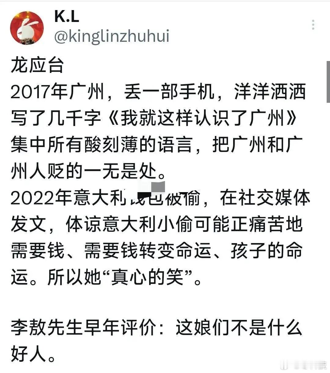 李敖评价很多人被证明都是对的[吃瓜]​​​