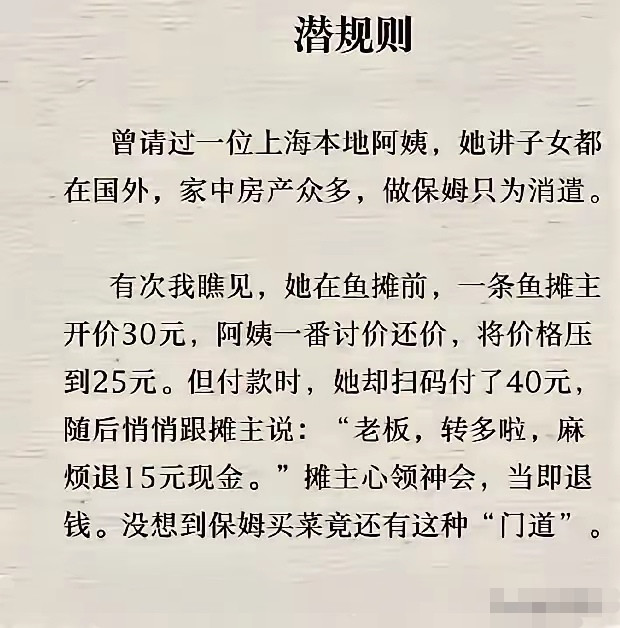 贪污腐败潜规则，心领神会，似乎得到全社会的认可，各有各的道。