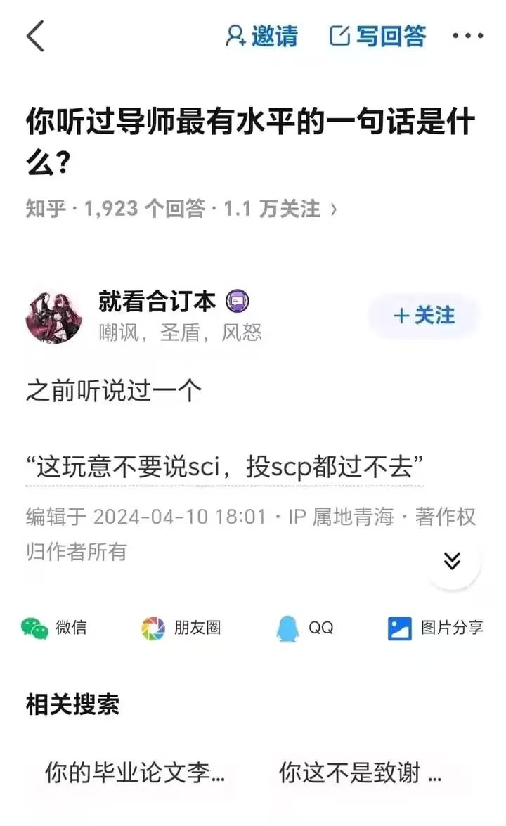 导师懂挺多啊​​​