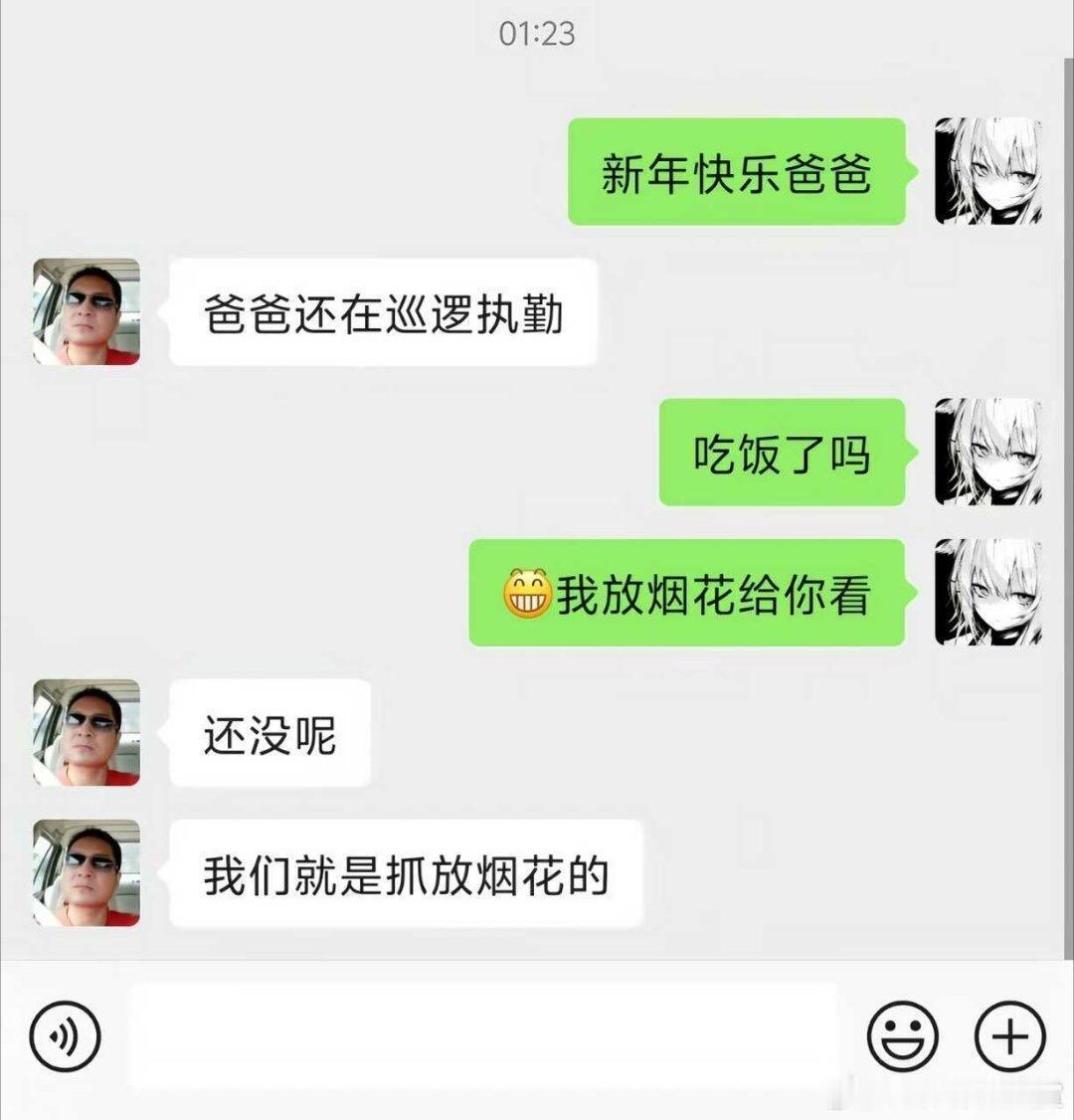 我放烟花给你看