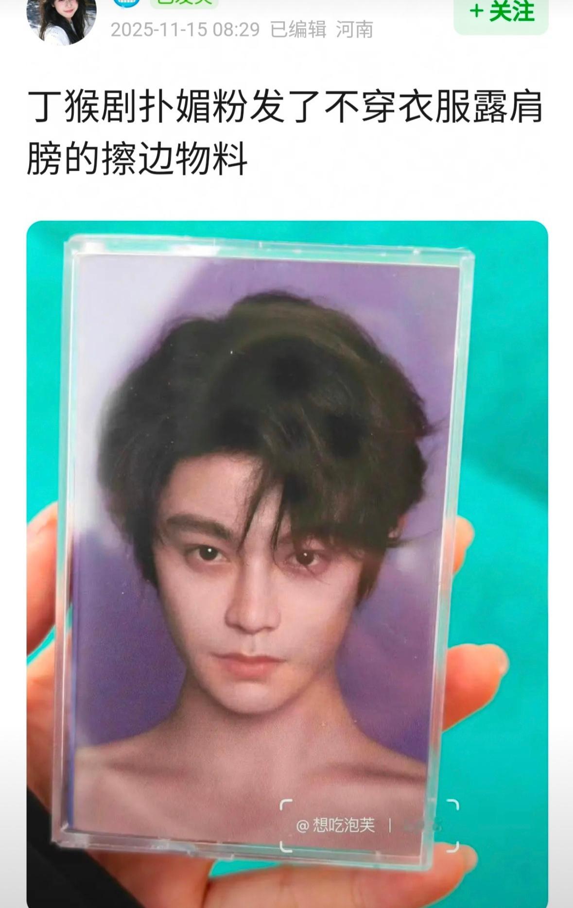 丁禹兮漏肩锁骨物料被审判了确实看起来有点…