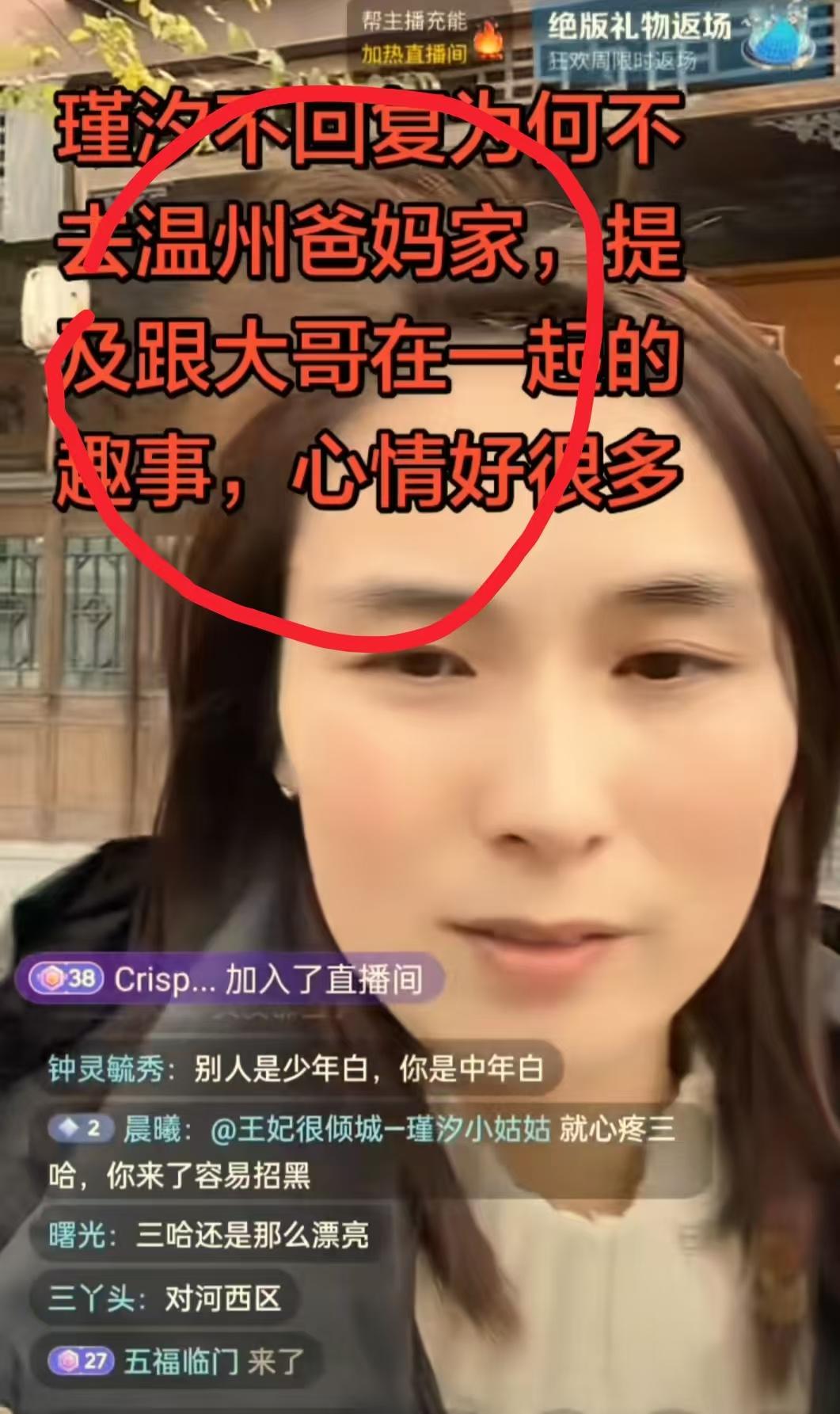 看到瑾汐最近的直播，我忍了看到瑾汐跟儿子的矛盾，我也忍了可看到有人问瑾汐，他