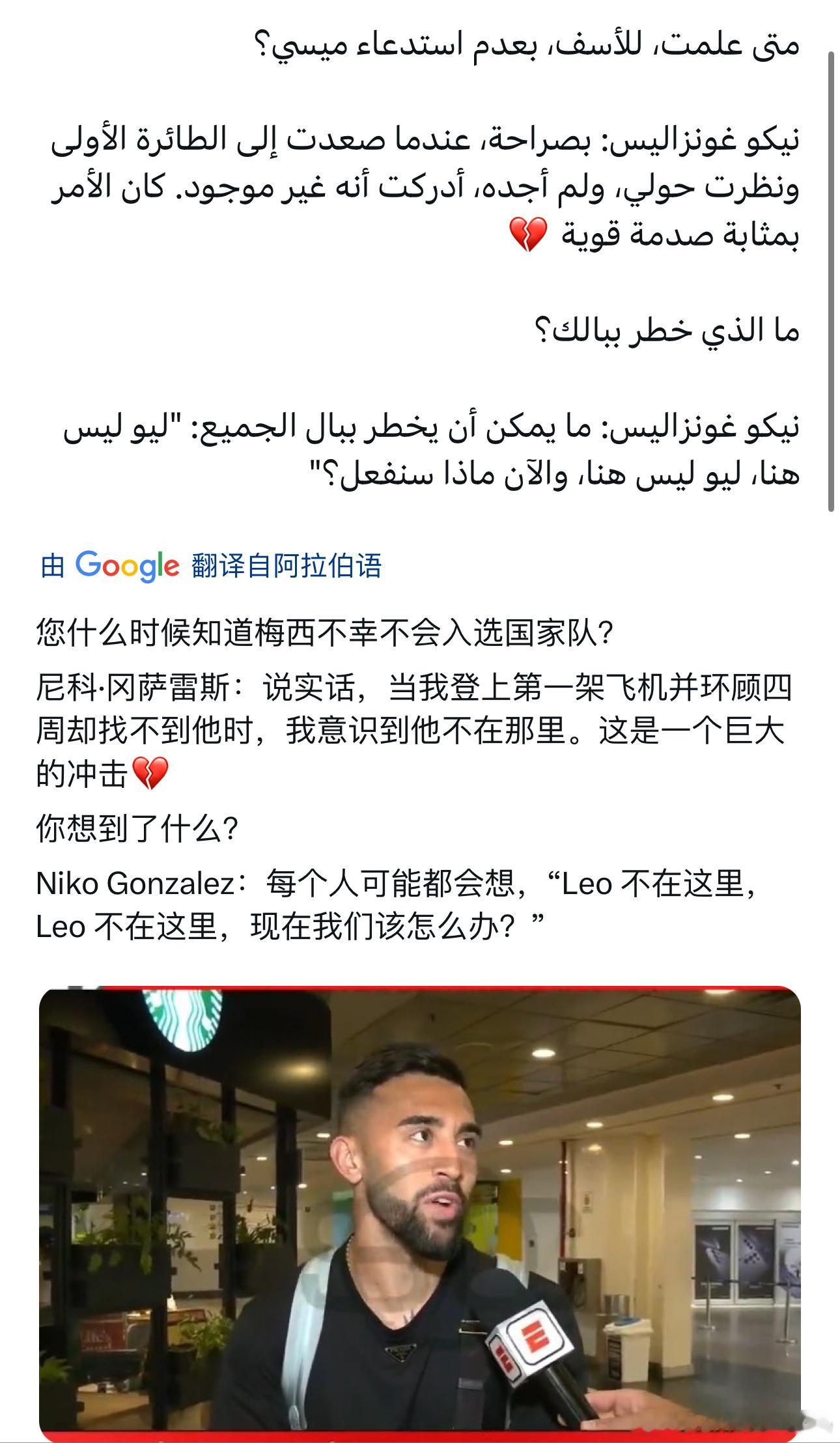 对于梅西缺席本次世预赛，不仅是阿根廷队友，首场对手乌拉圭的球员也被媒体问了个遍，