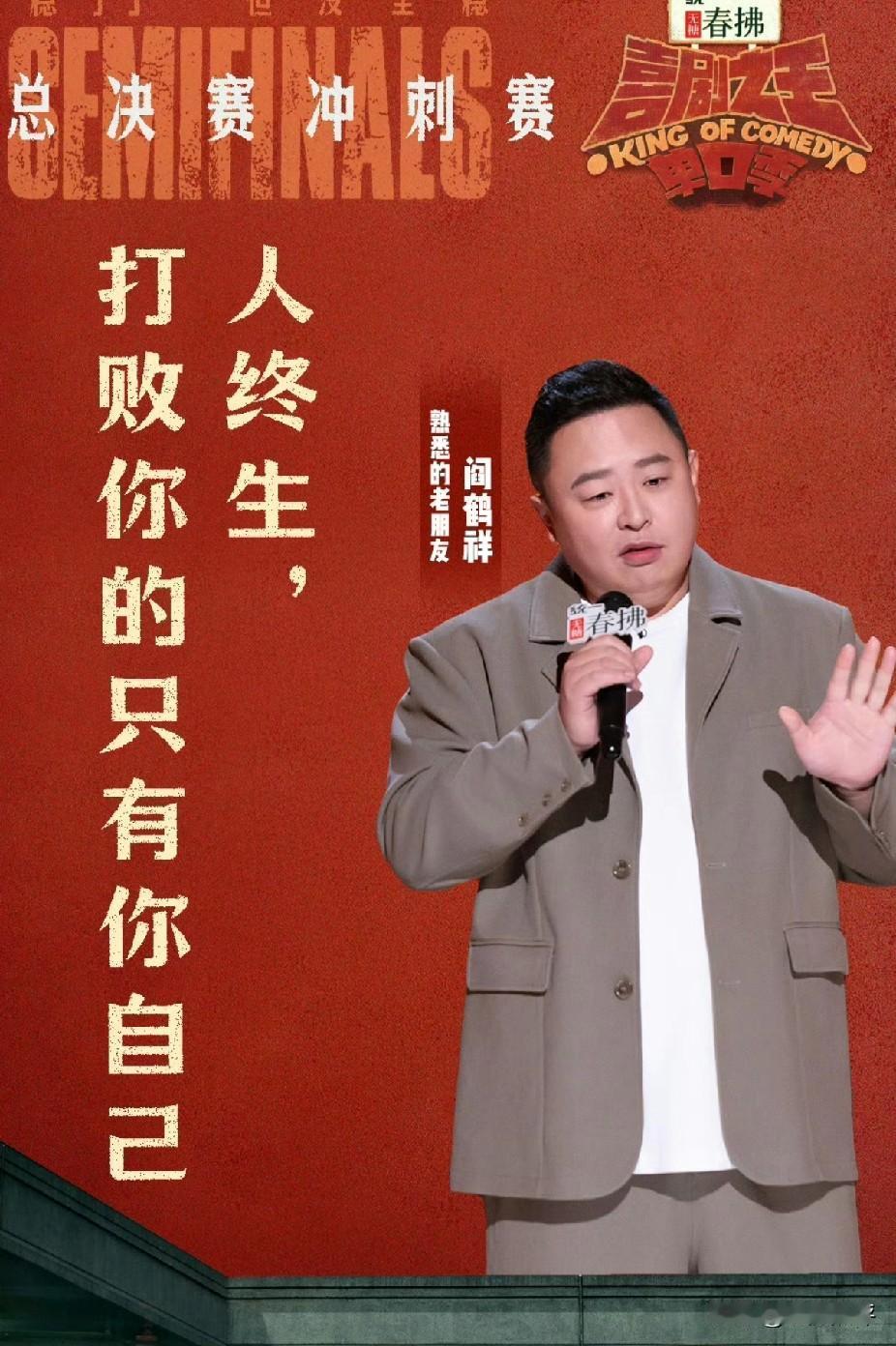 郑好不直播，戴九安是真没有素材了，抓住阎鹤祥咬了，就因为阎鹤祥直播聊了一句七月风