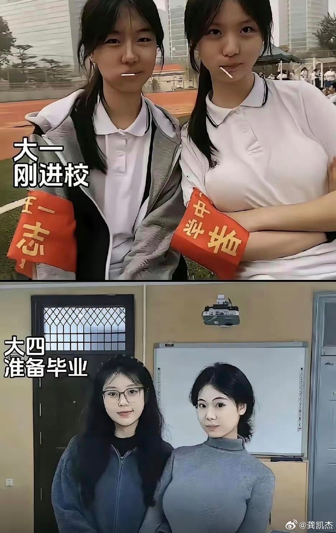 大学这4年，这对好朋友最大的变化是什么？