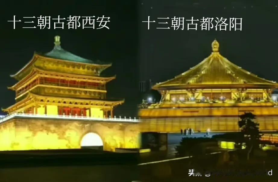 西安、洛阳谁是十三朝古都，真的没有必要去辩论。特别是洛阳网友，各自宣传自己